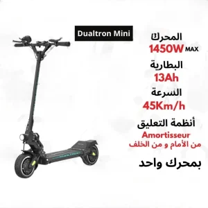 Dualtron Mini Trottinettes électriques